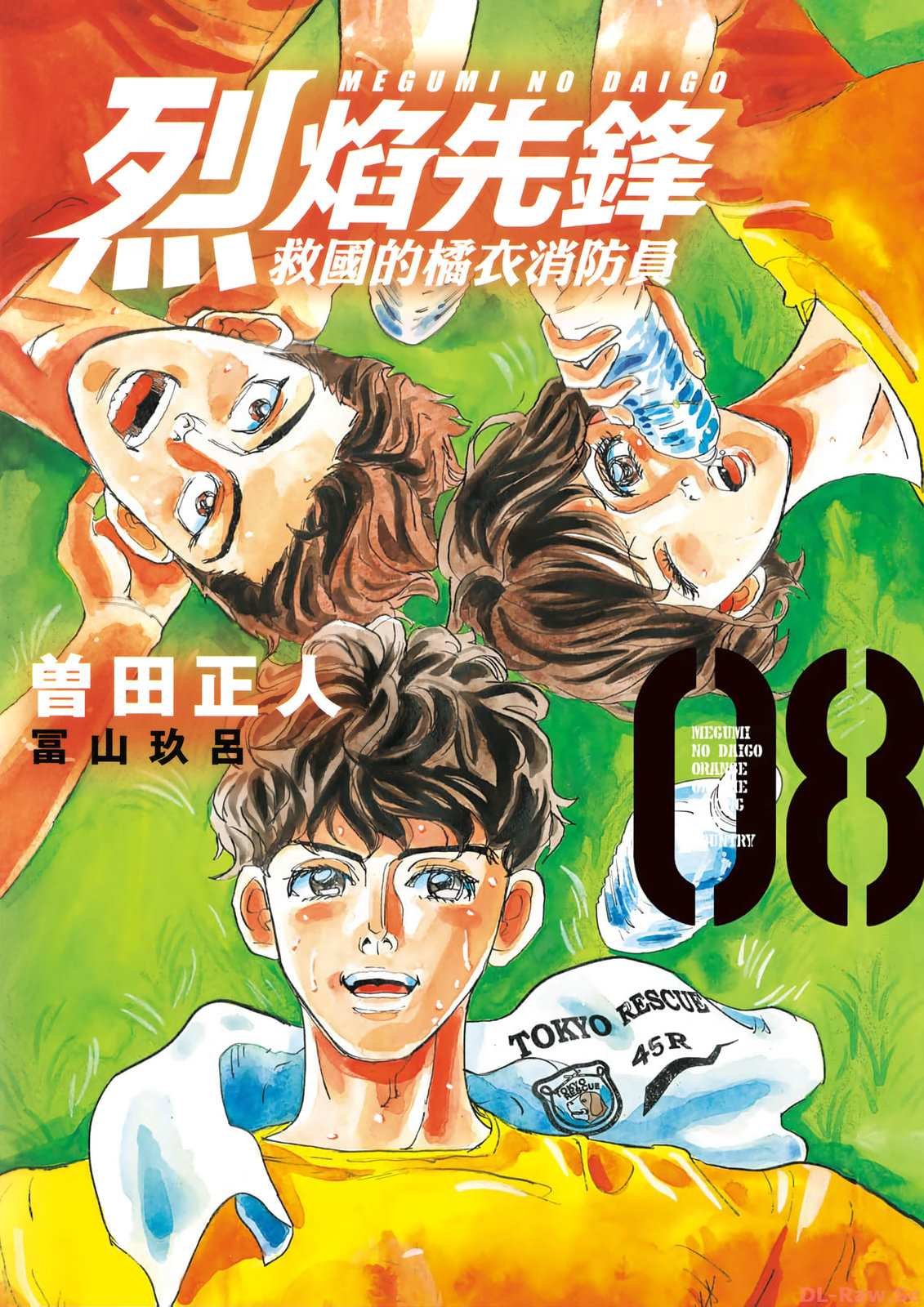 第8卷