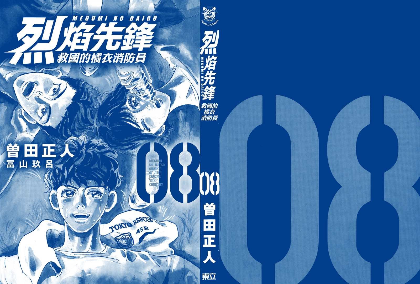 第8卷