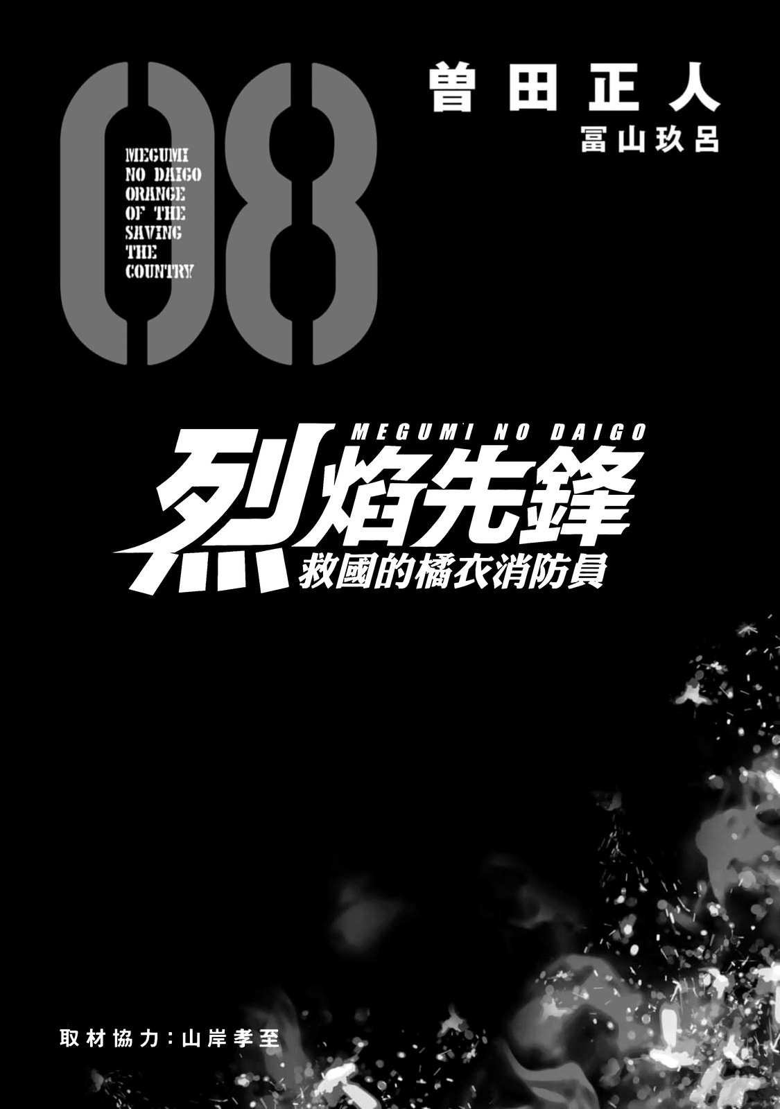 第8卷