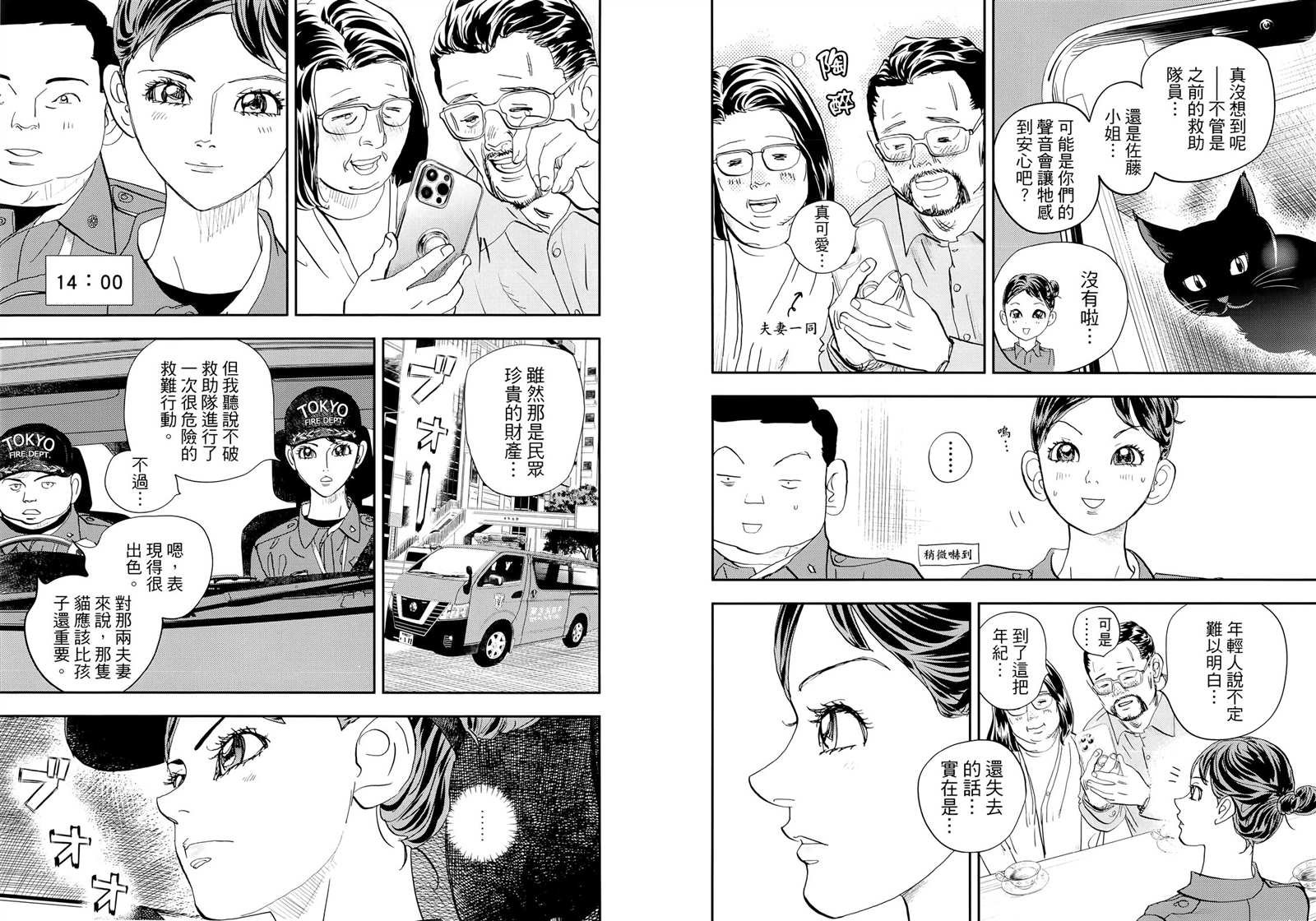第8卷