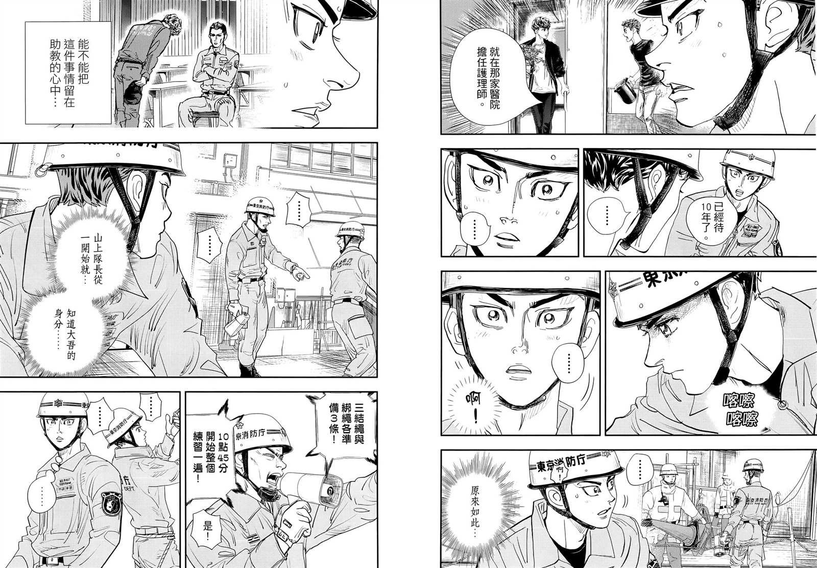 第8卷