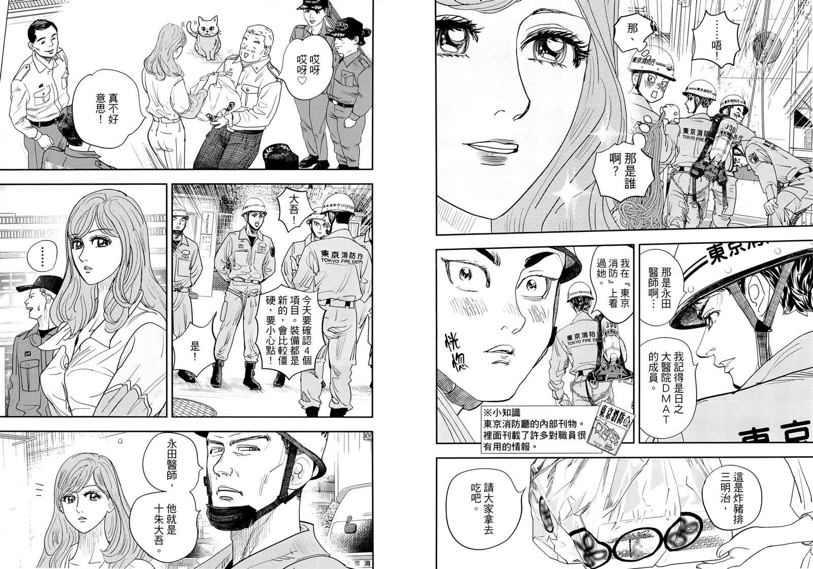 第8卷