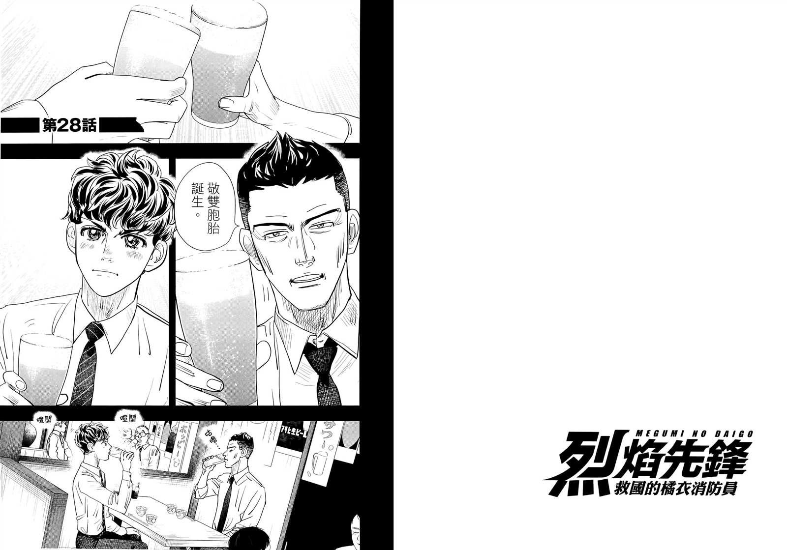 第8卷