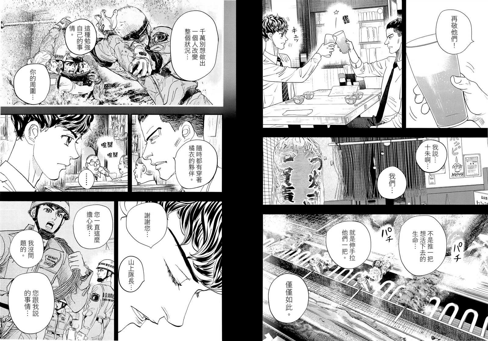 第8卷