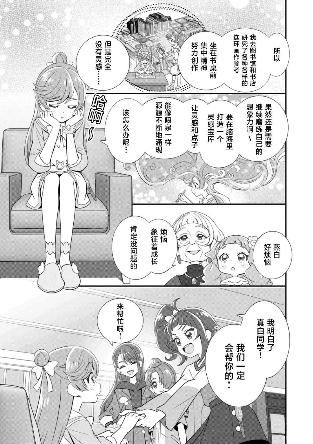 第10话