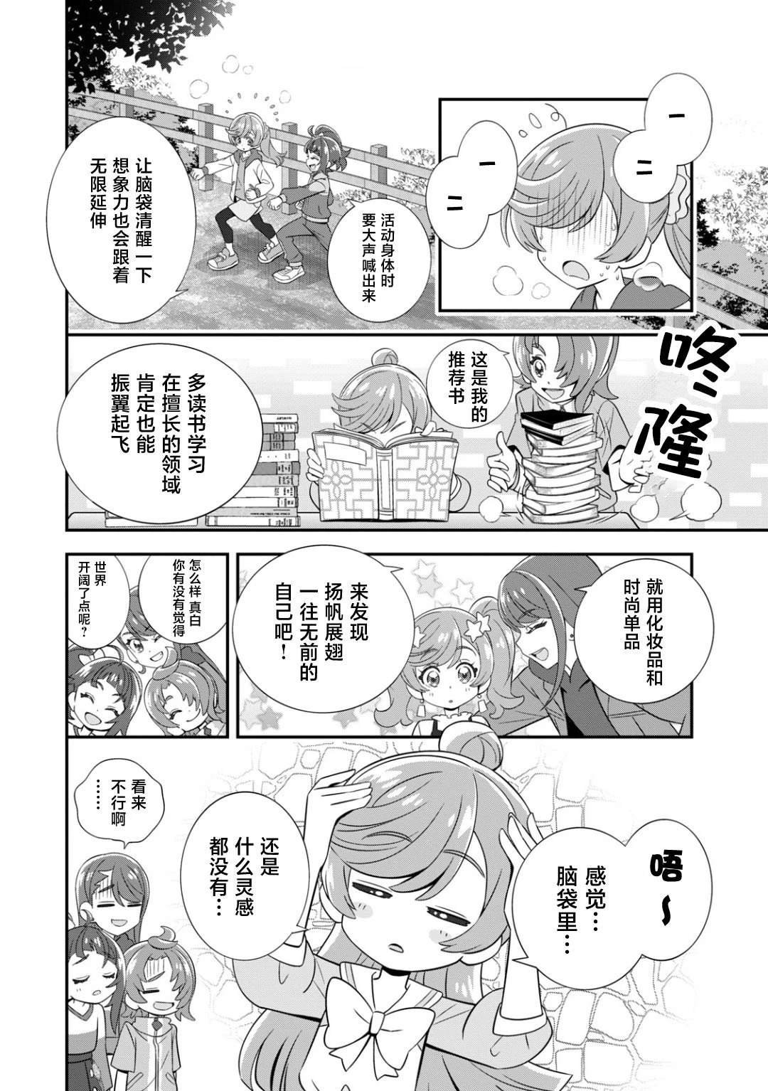 第10话