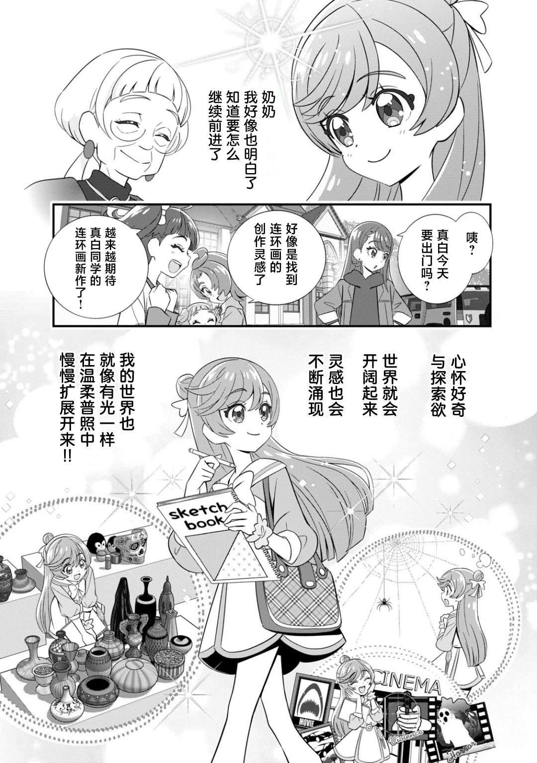第10话