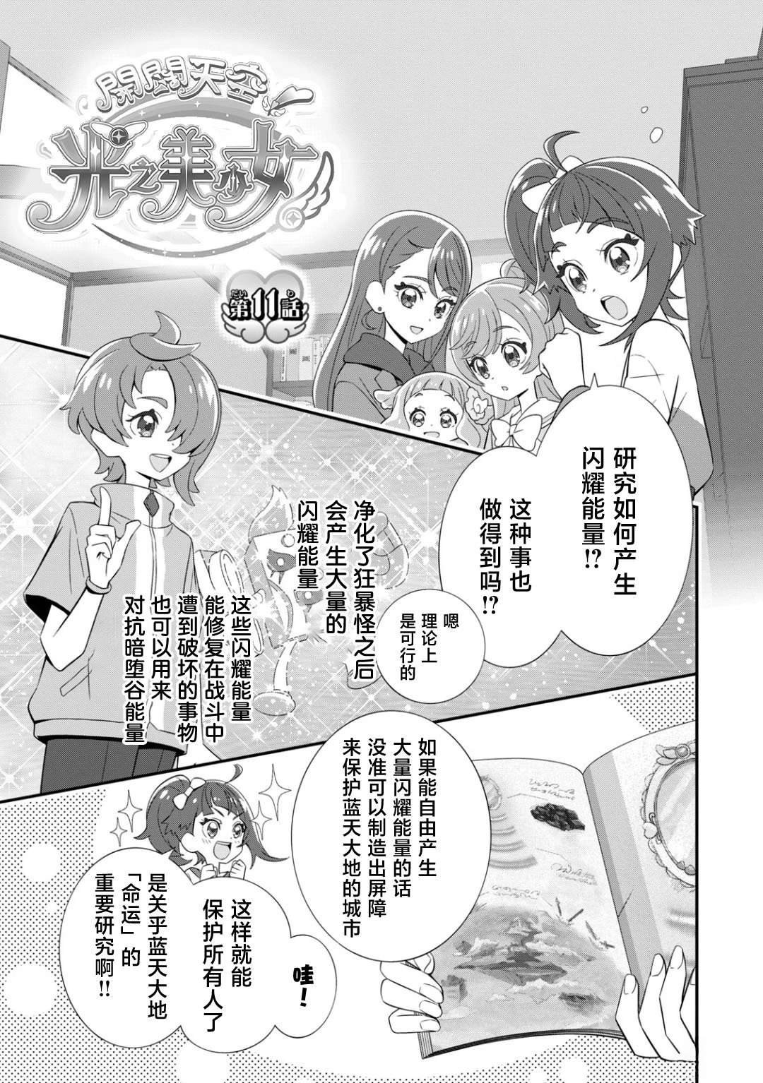 第11话
