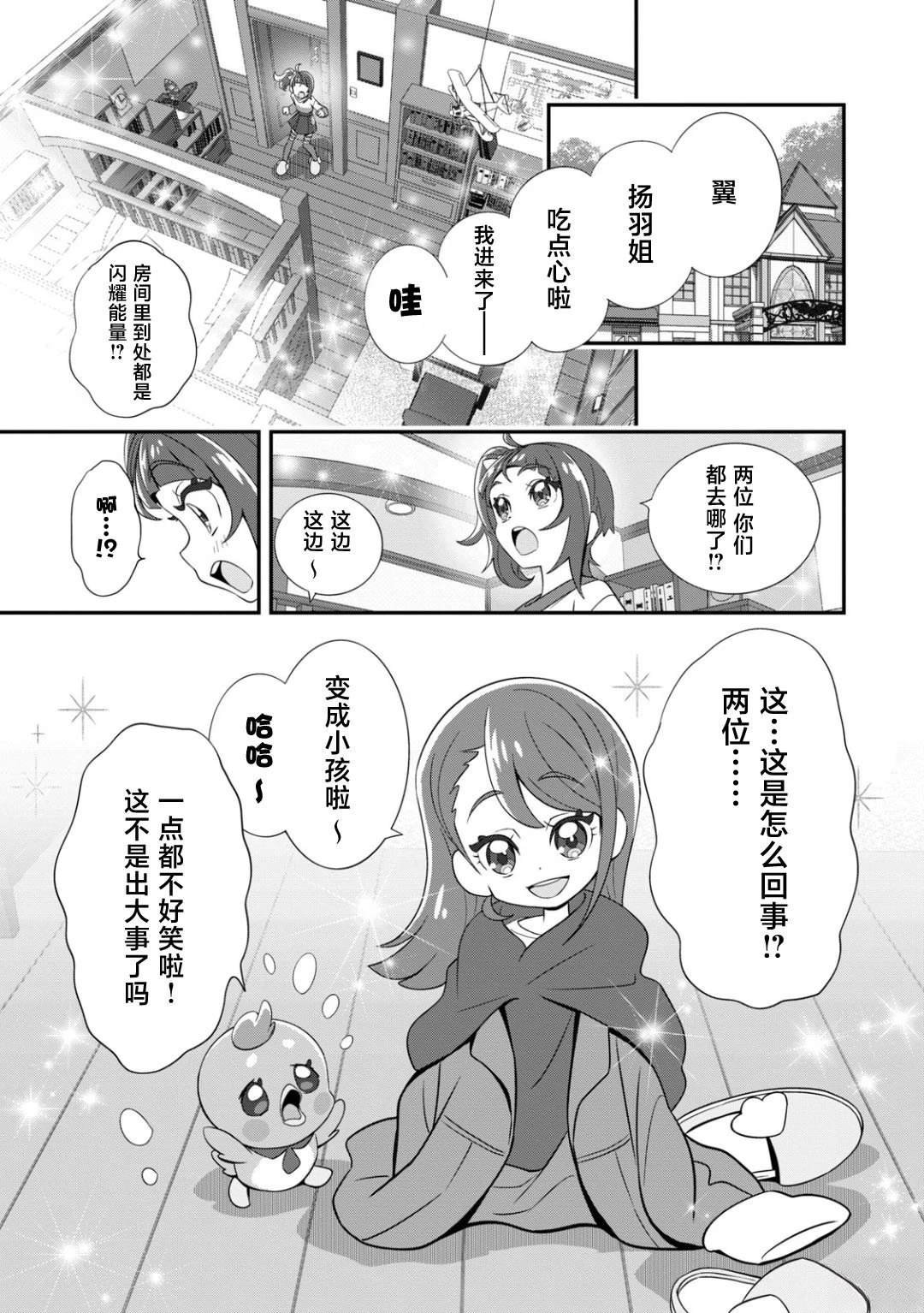 第11话