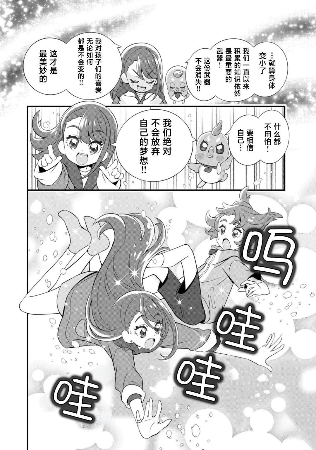 第11话
