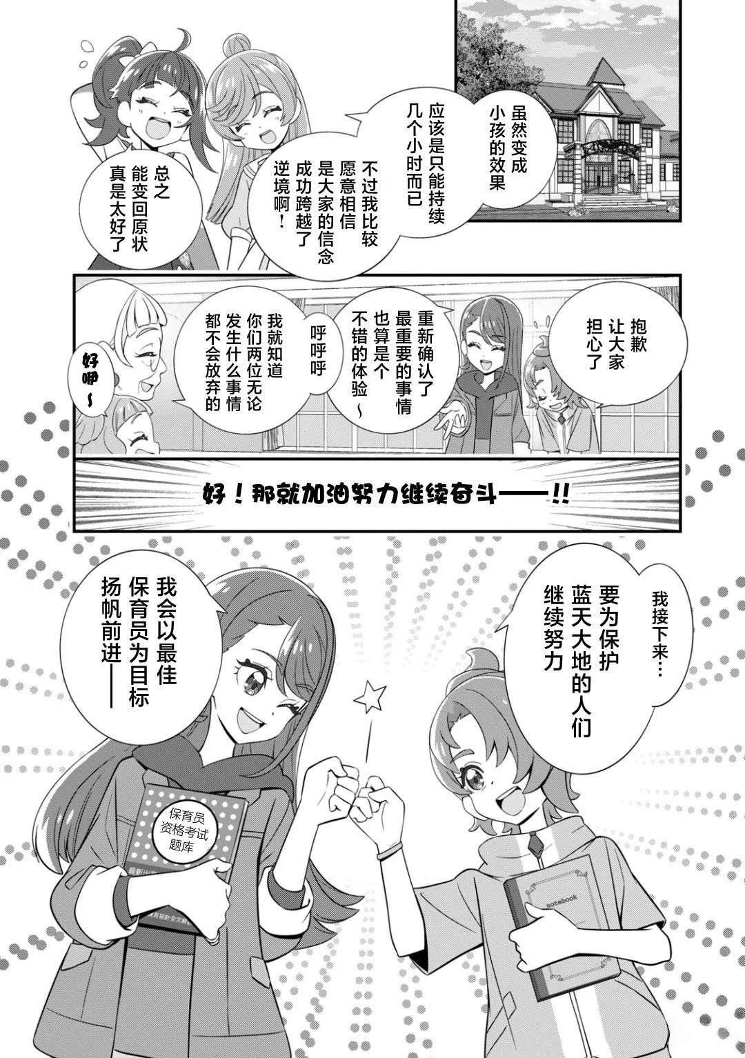 第11话