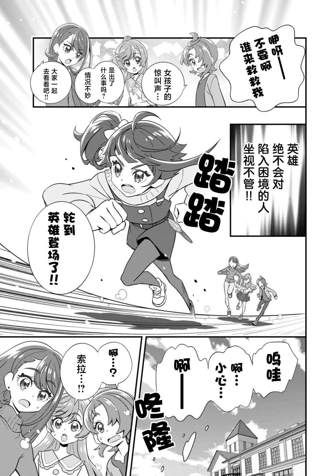 第12话