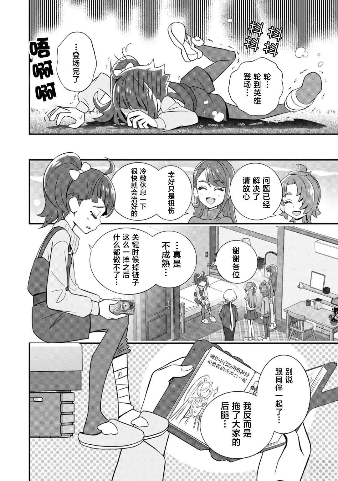 第12话