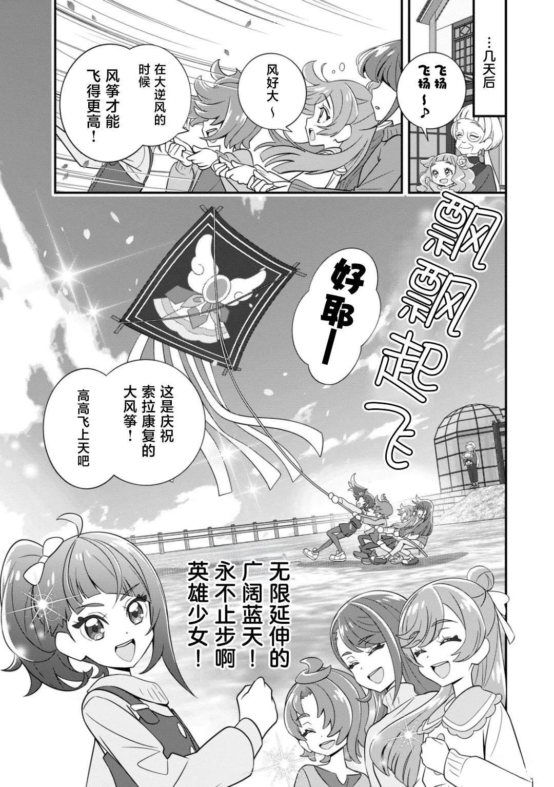 第12话