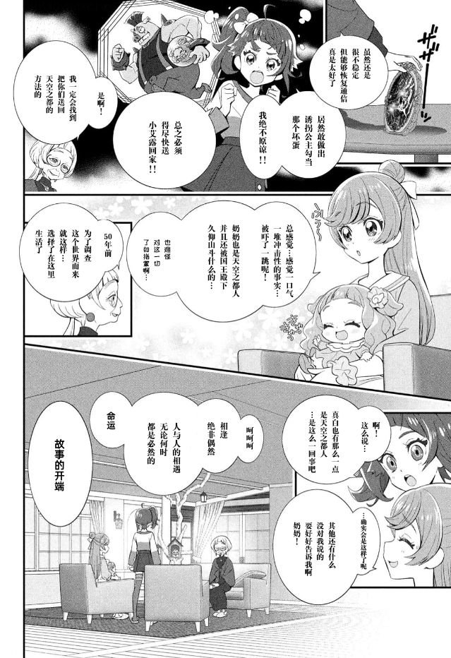 第2话