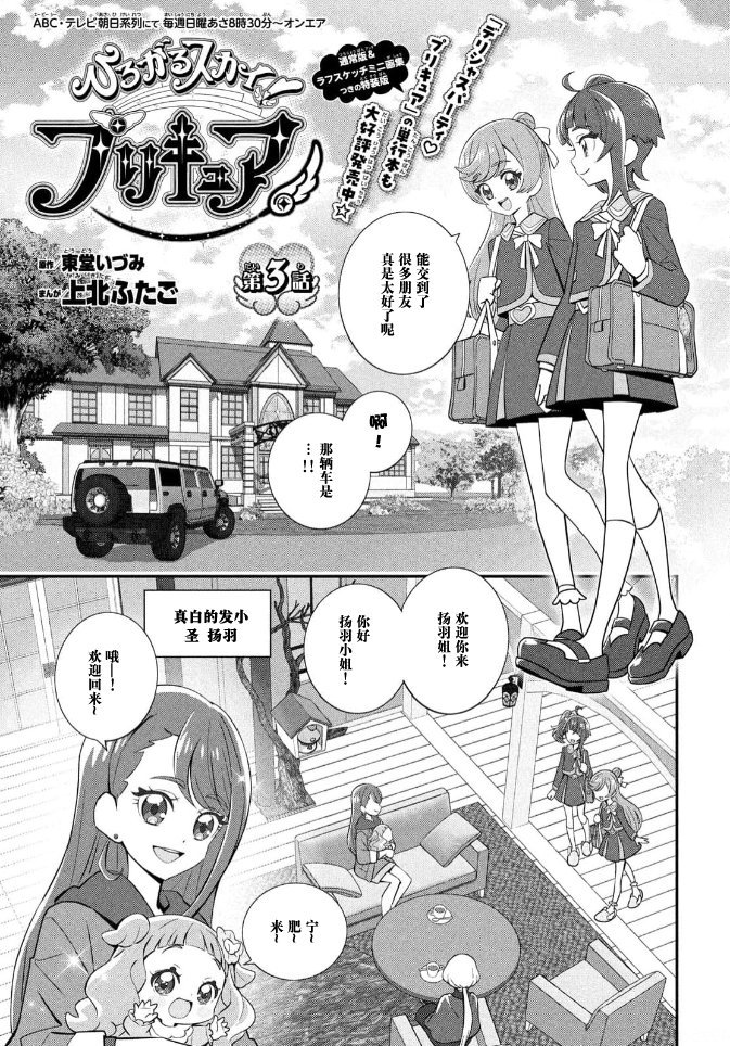第3话