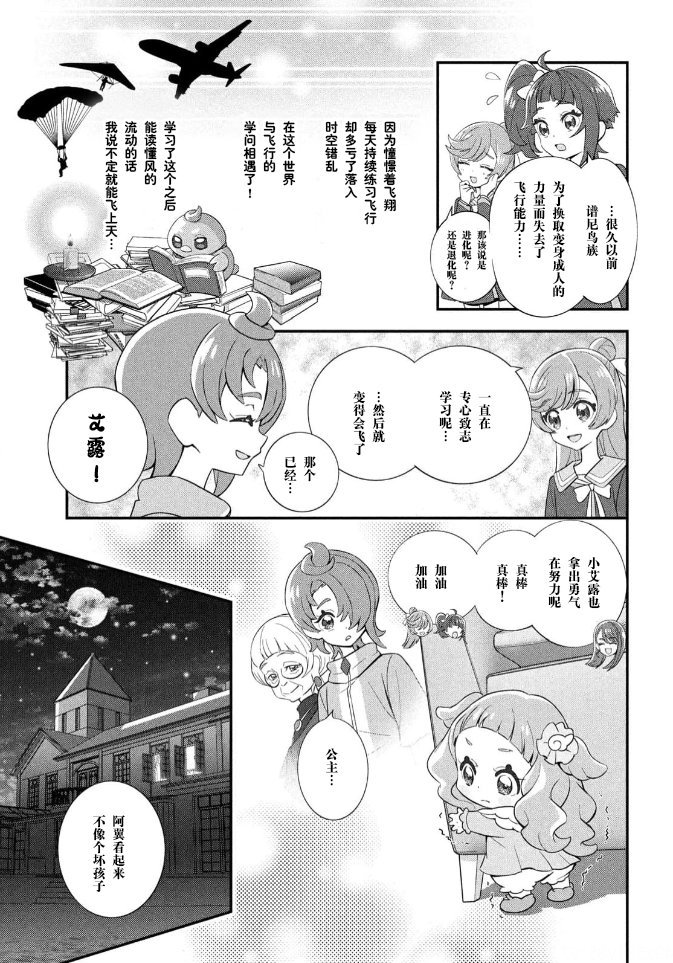 第3话