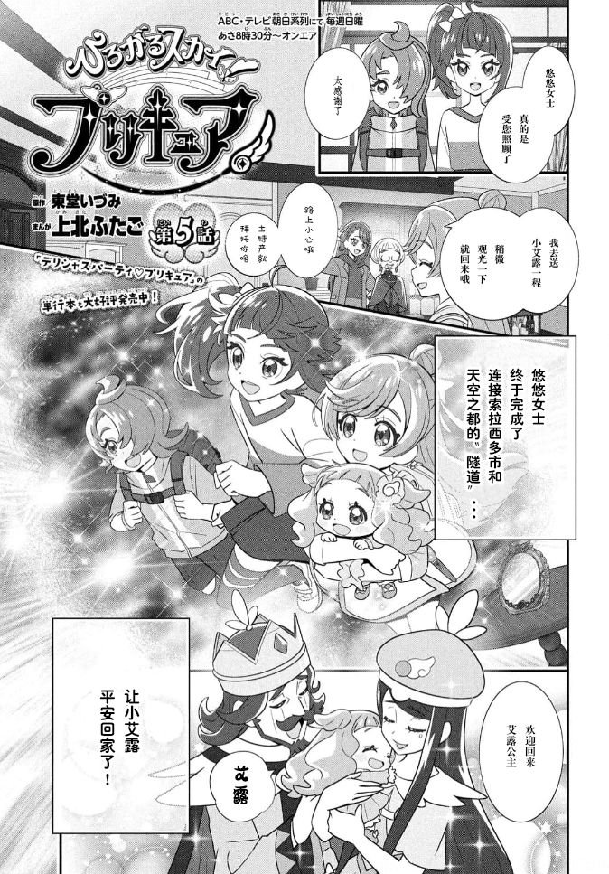 第5话