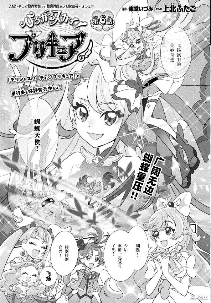第6话