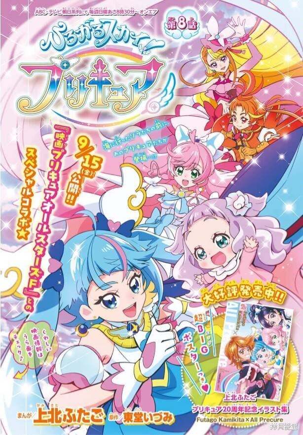 第7话