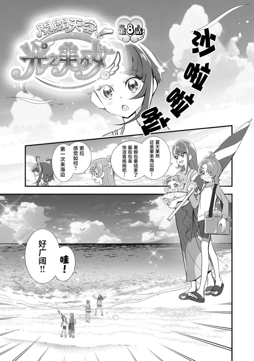 第8话