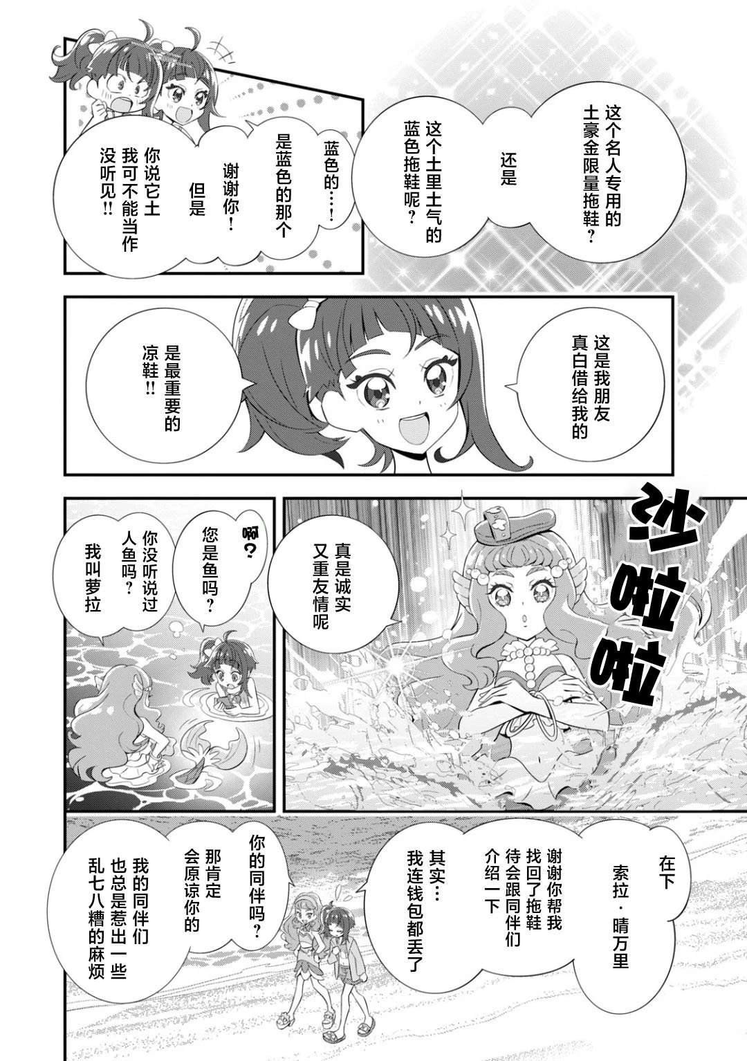 第8话