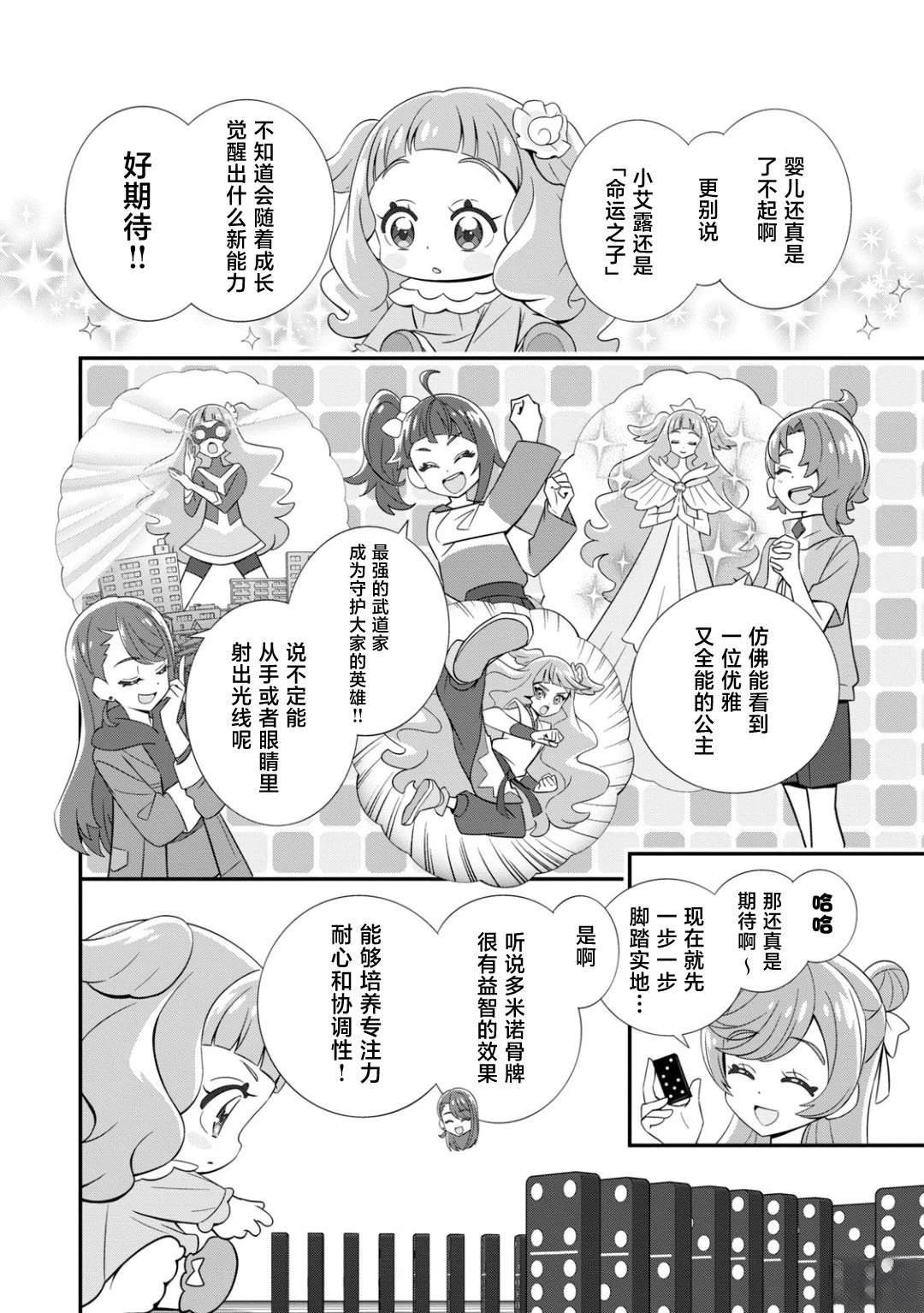 第9话