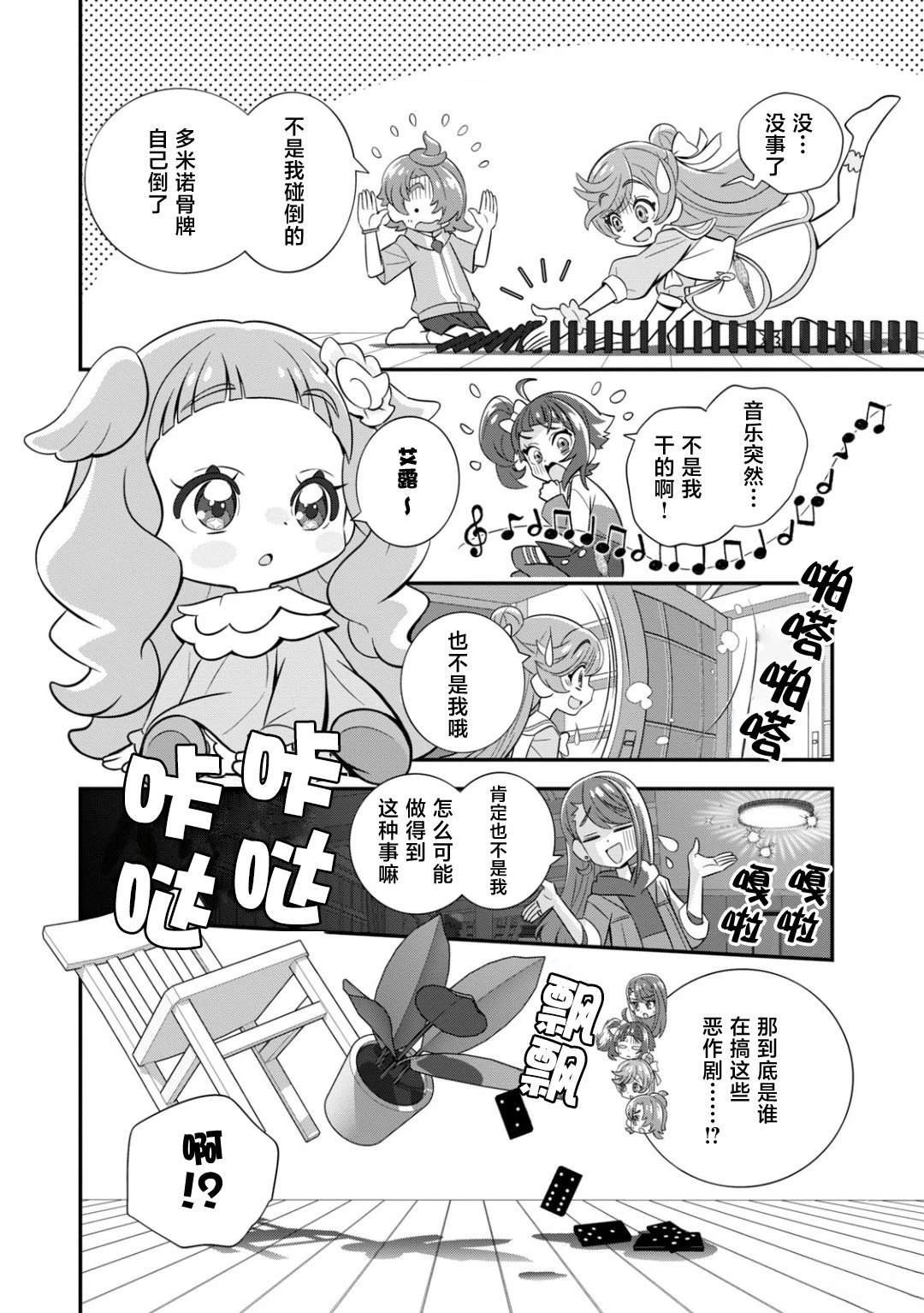 第9话