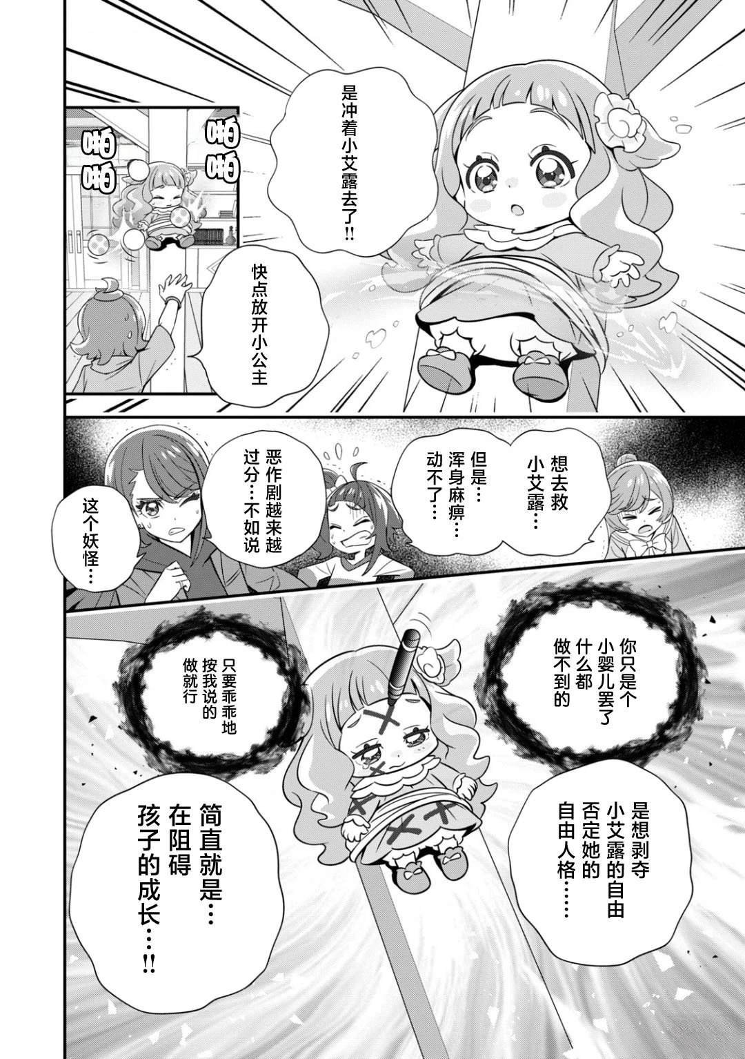 第9话
