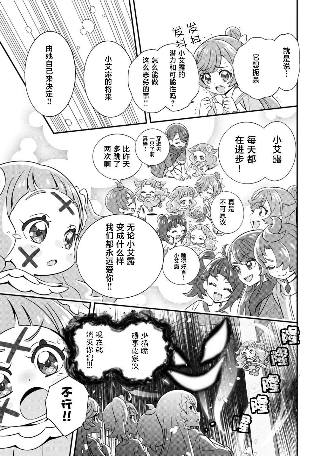 第9话