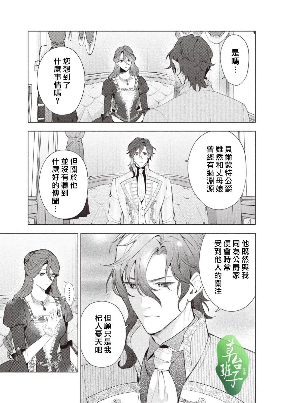第119话