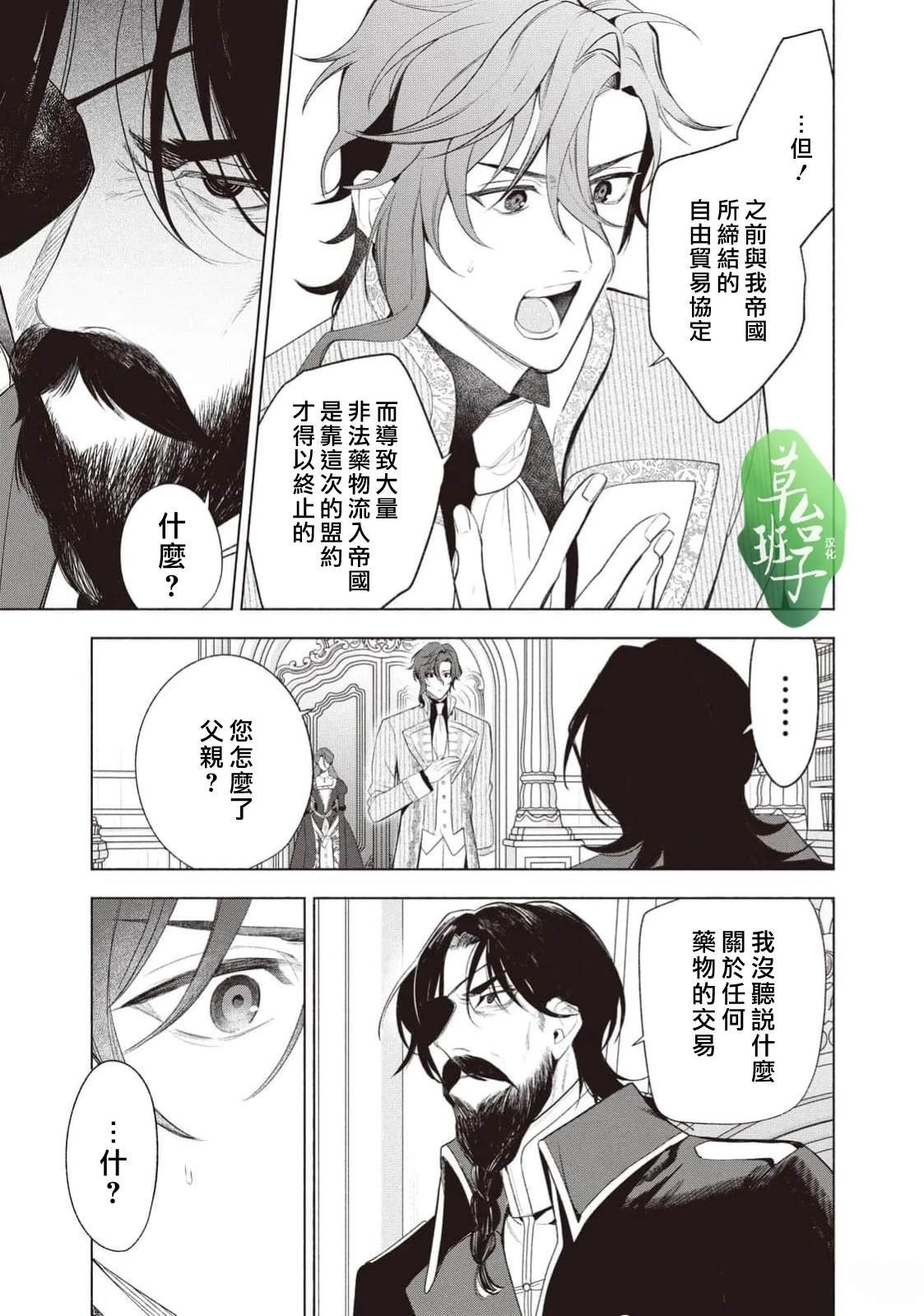 第119话