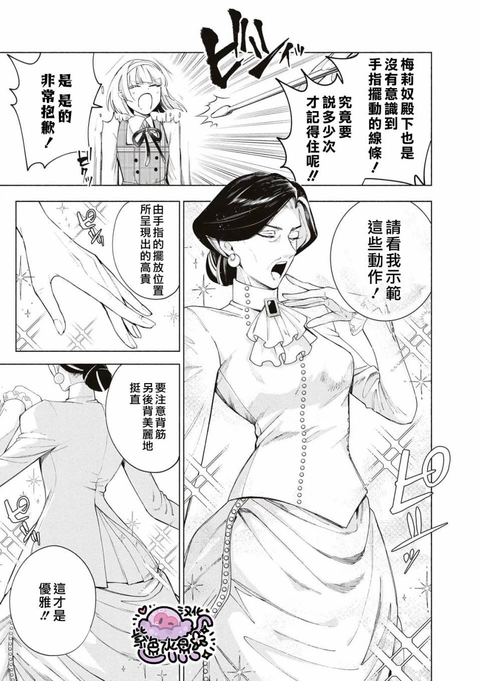 第12话