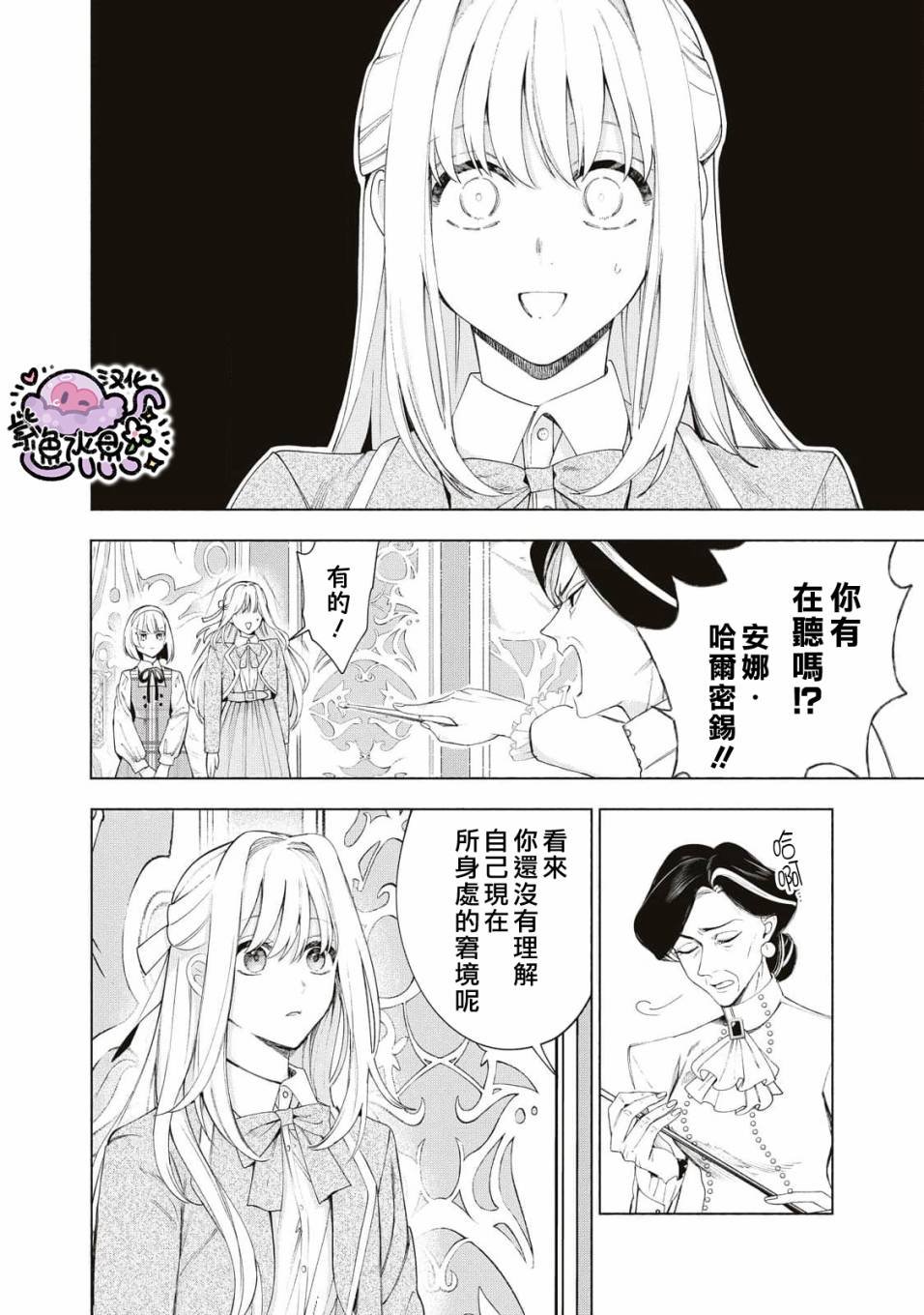 第12话