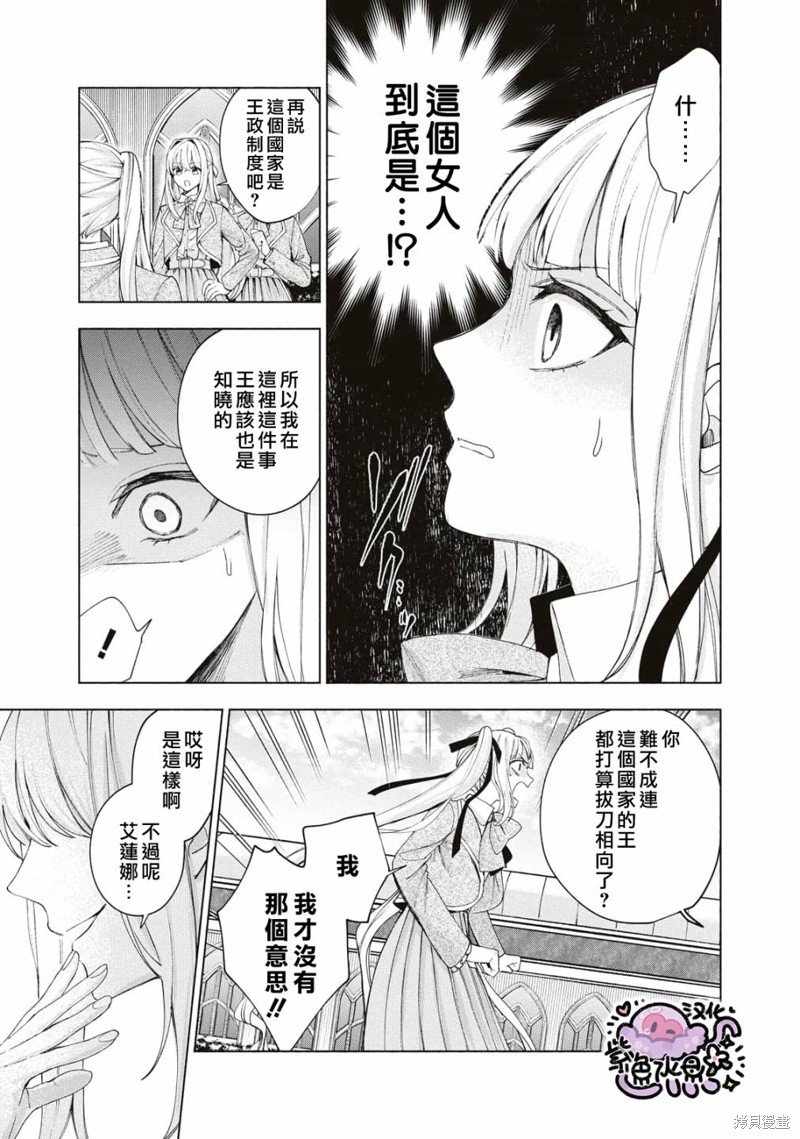 第13话