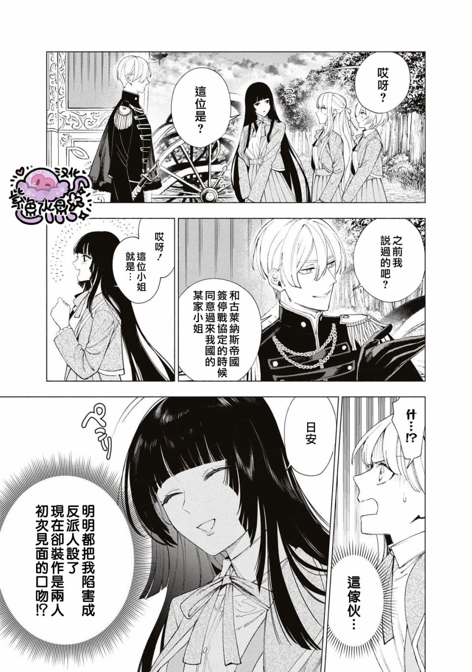 第16话