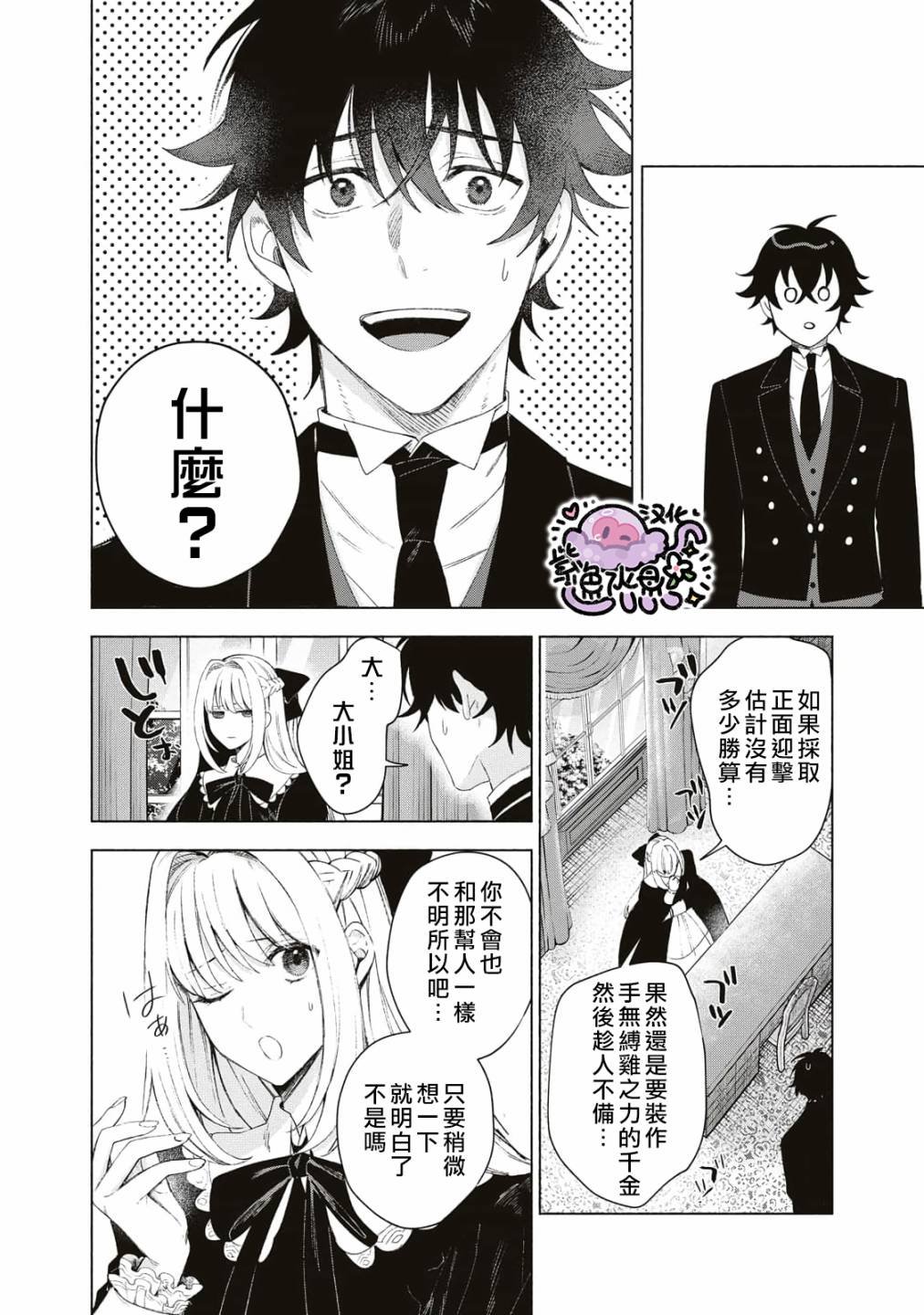 第2话