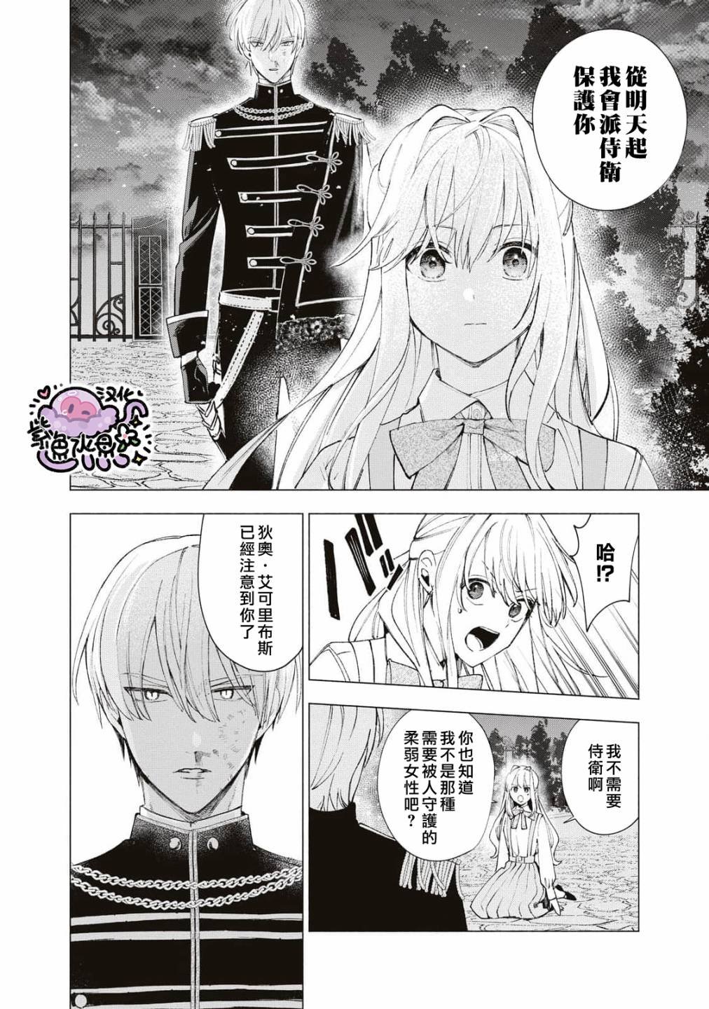 第23话