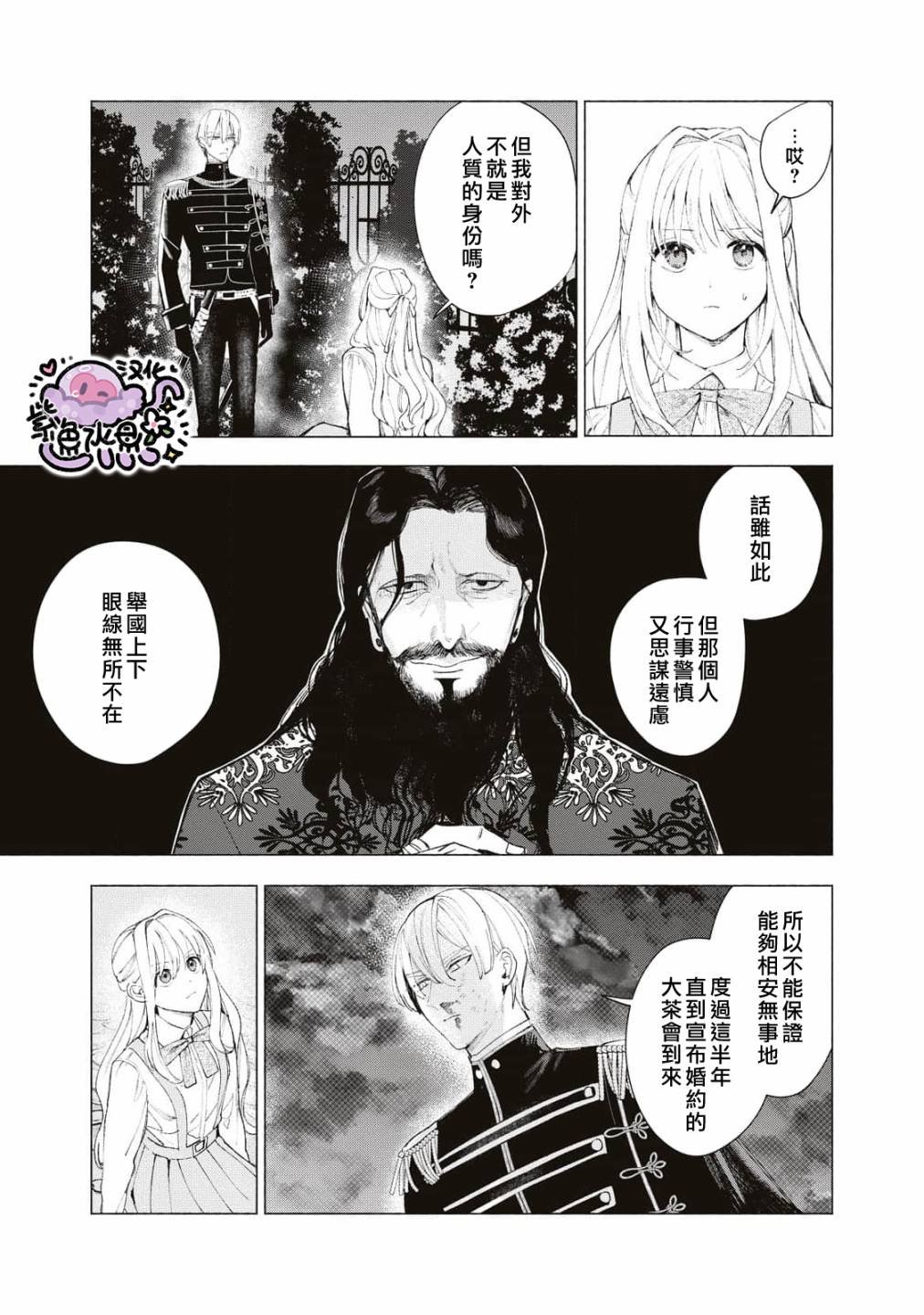 第23话