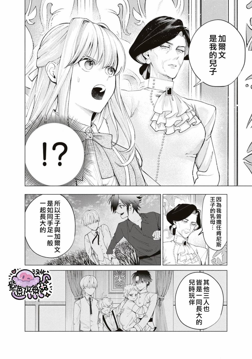 第24话