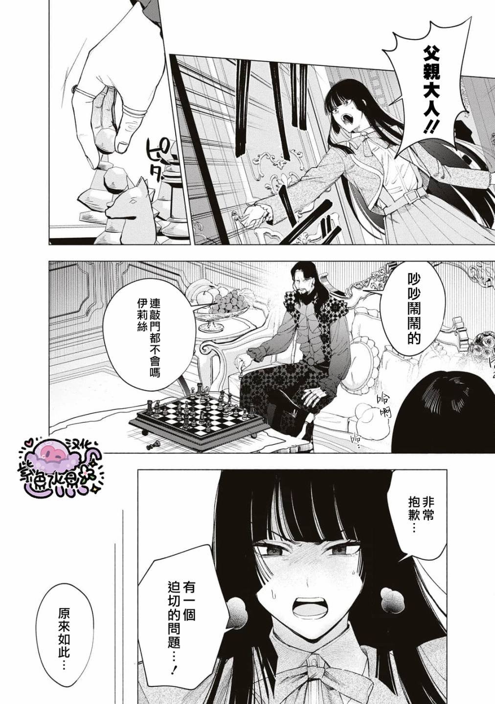 第24话