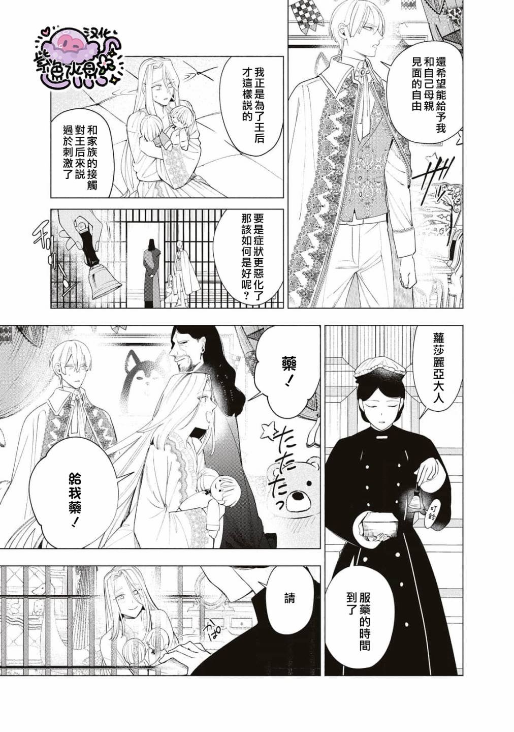 第25话