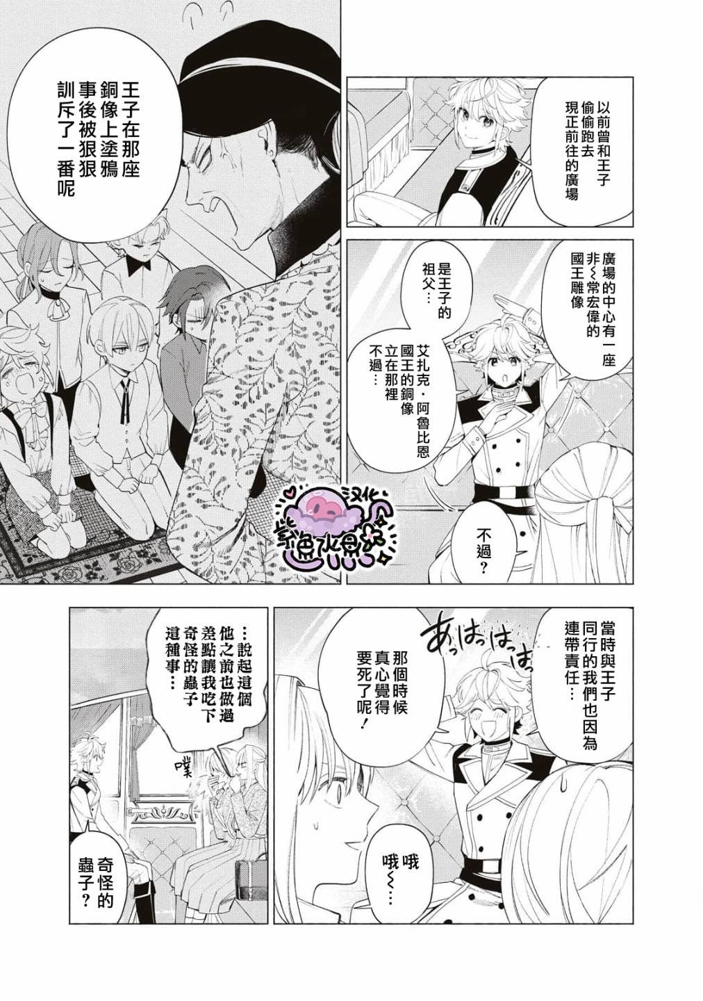 第26话