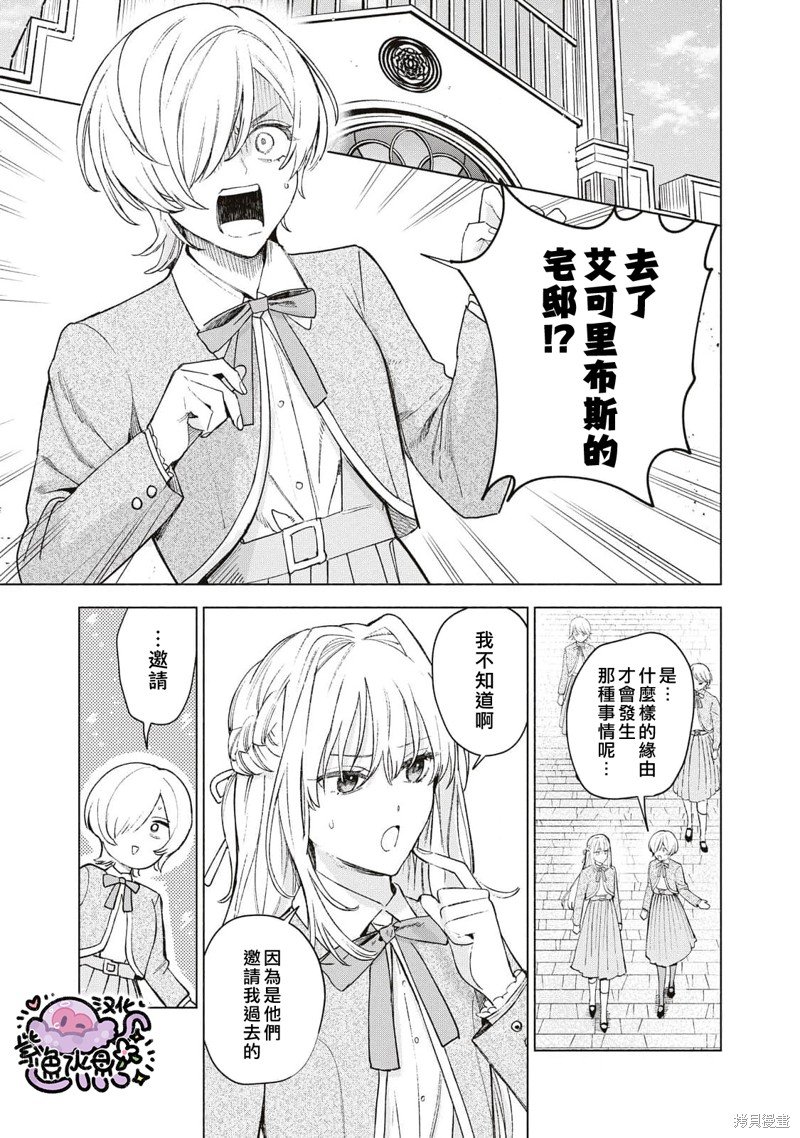 第33话