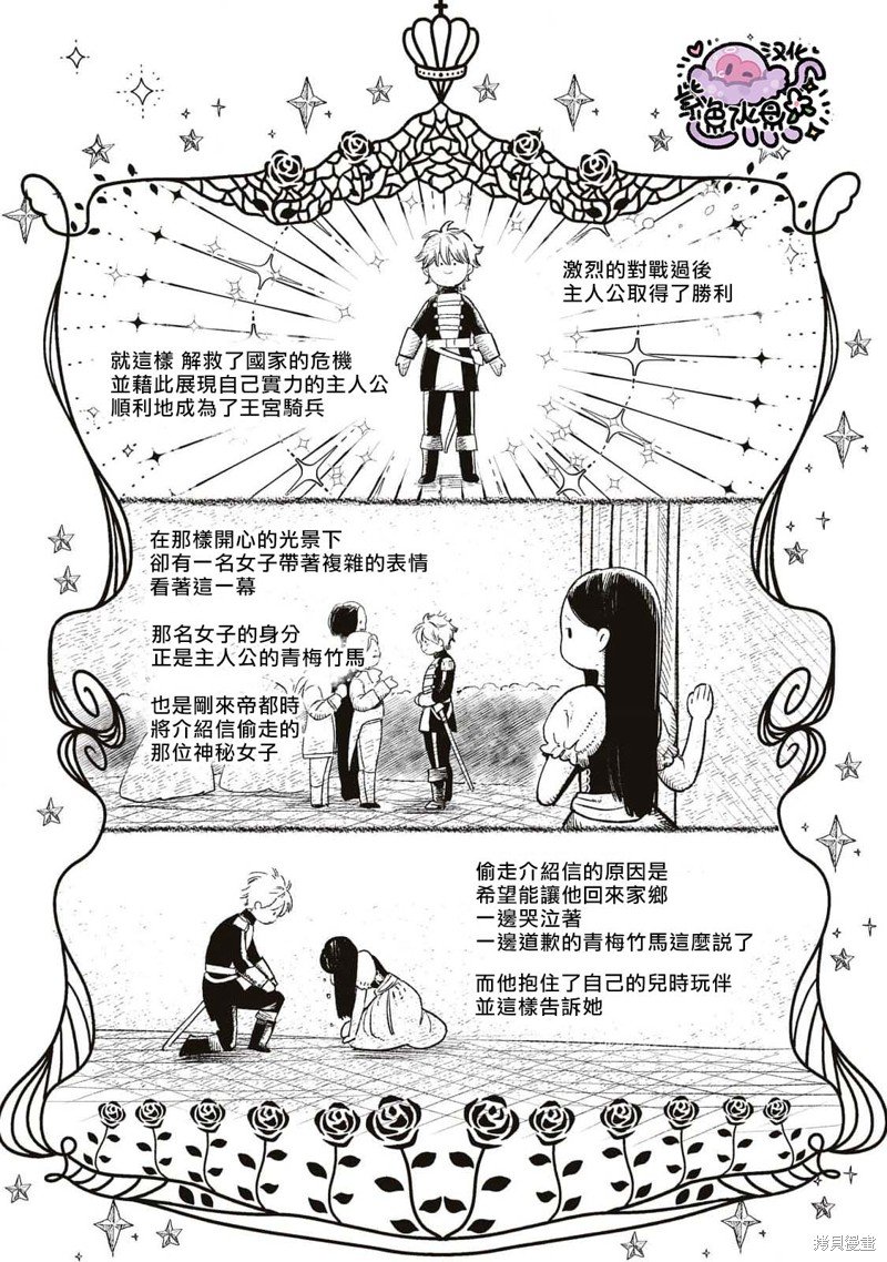 第36话