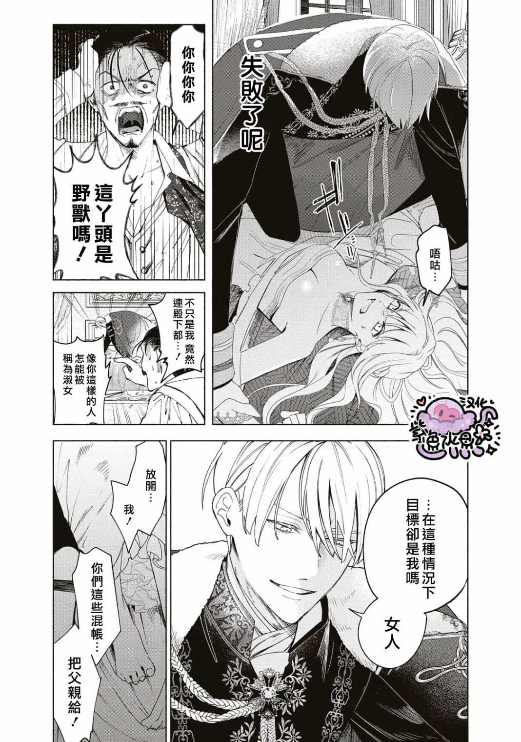 第4话