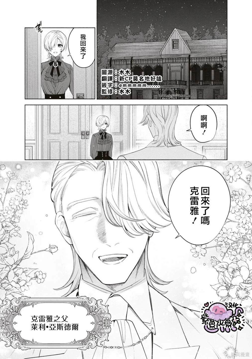 第67话
