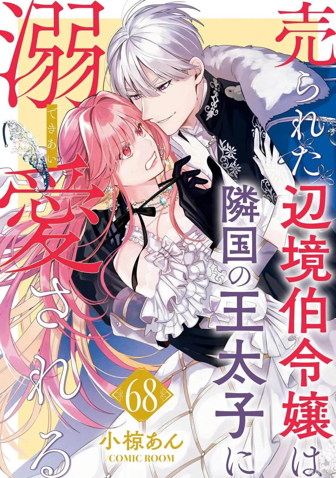 第68话