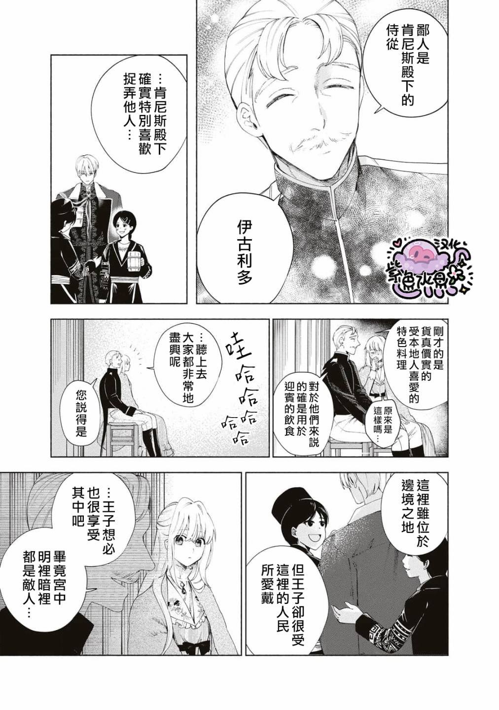 第7话