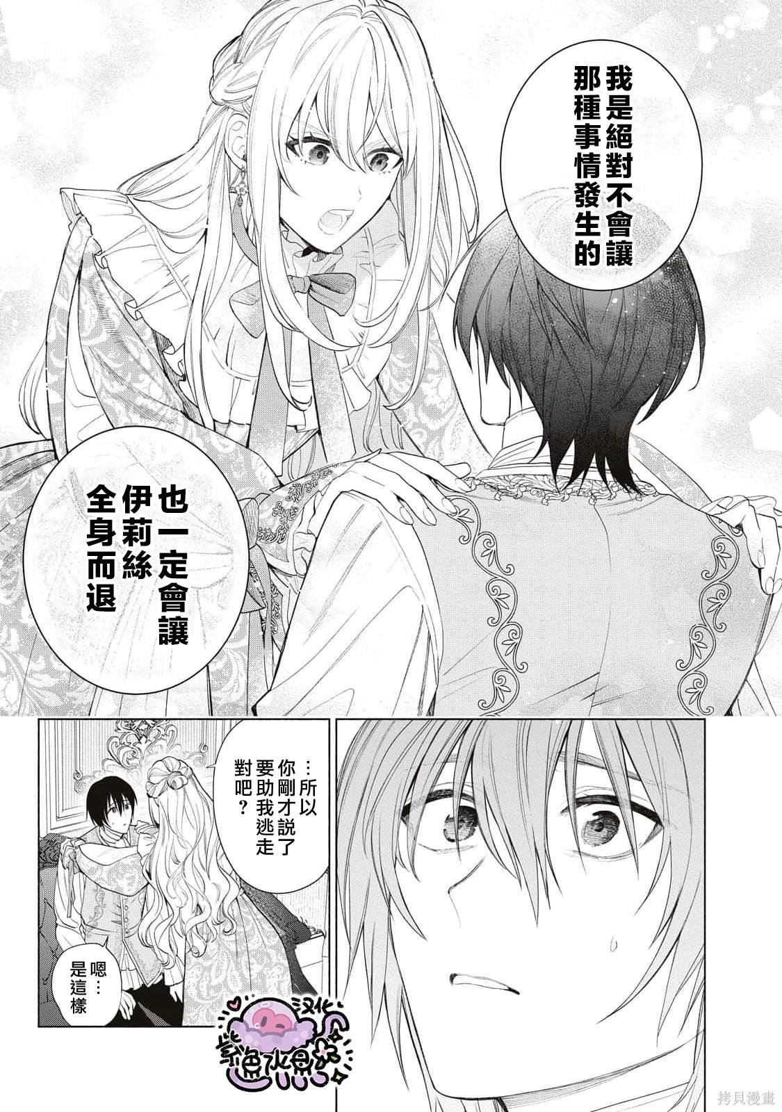 第71话